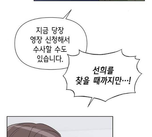 완벽한 가족 51화 8