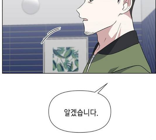 완벽한 가족 51화 12