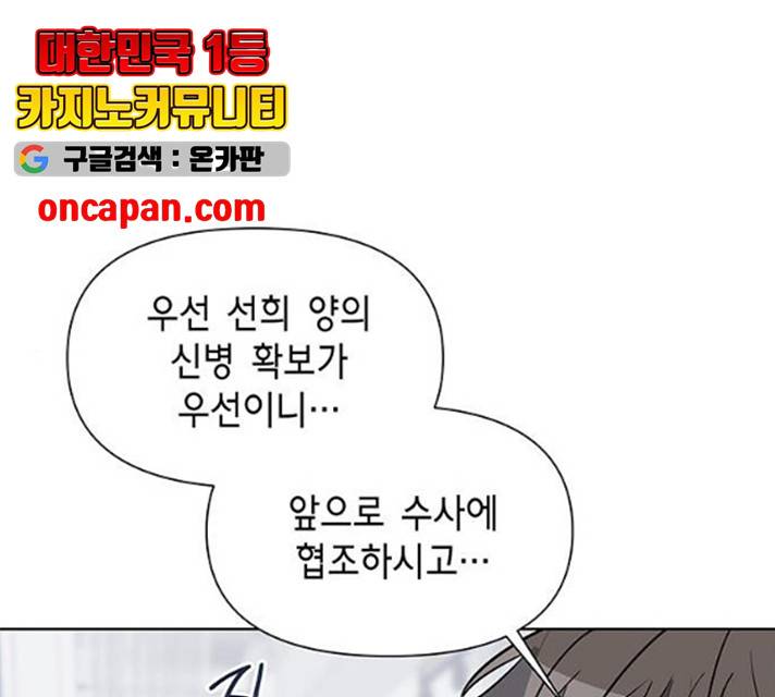 완벽한 가족 51화 13