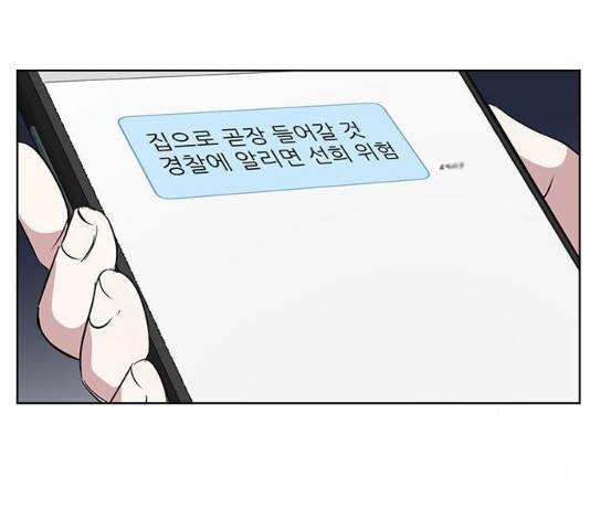 완벽한 가족 51화 16