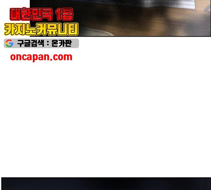 완벽한 가족 51화 24