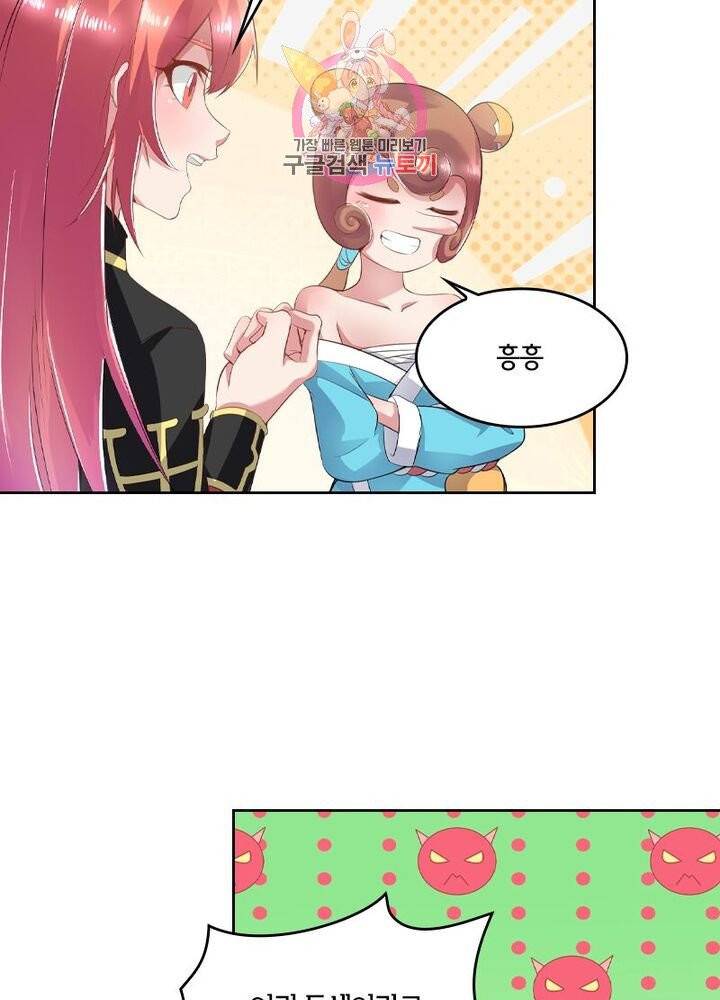 낭만협객 마수검 89화 7