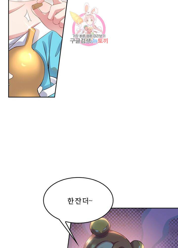 낭만협객 마수검 89화 9