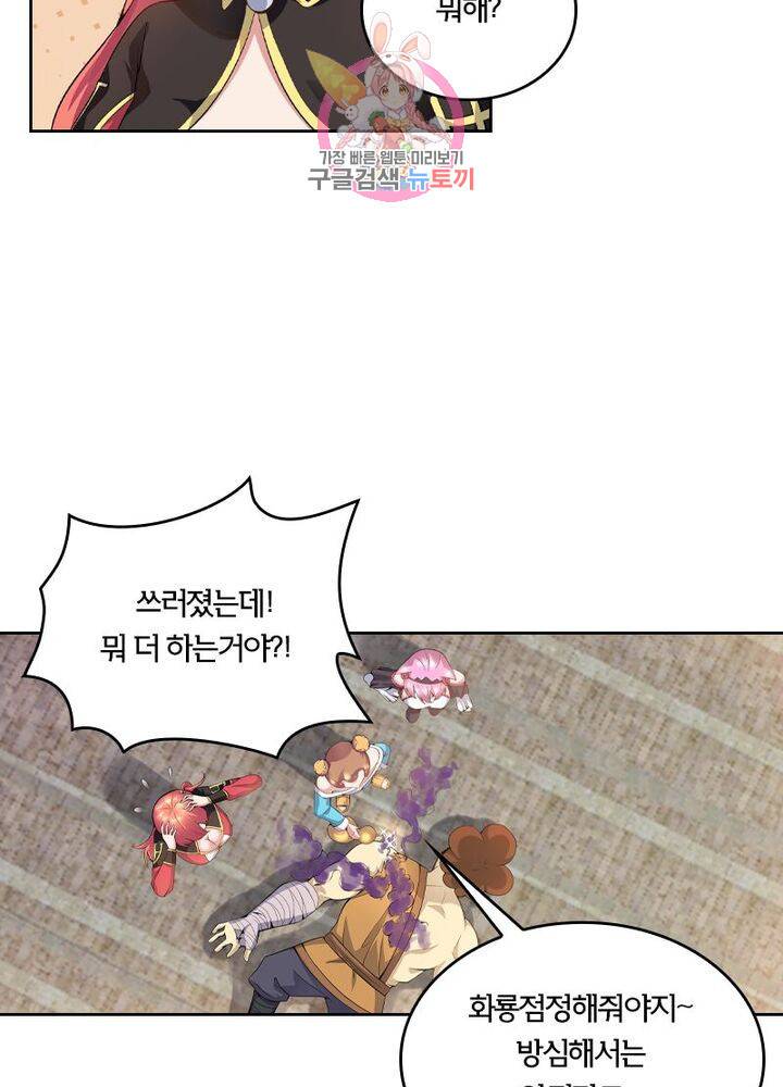 낭만협객 마수검 89화 11