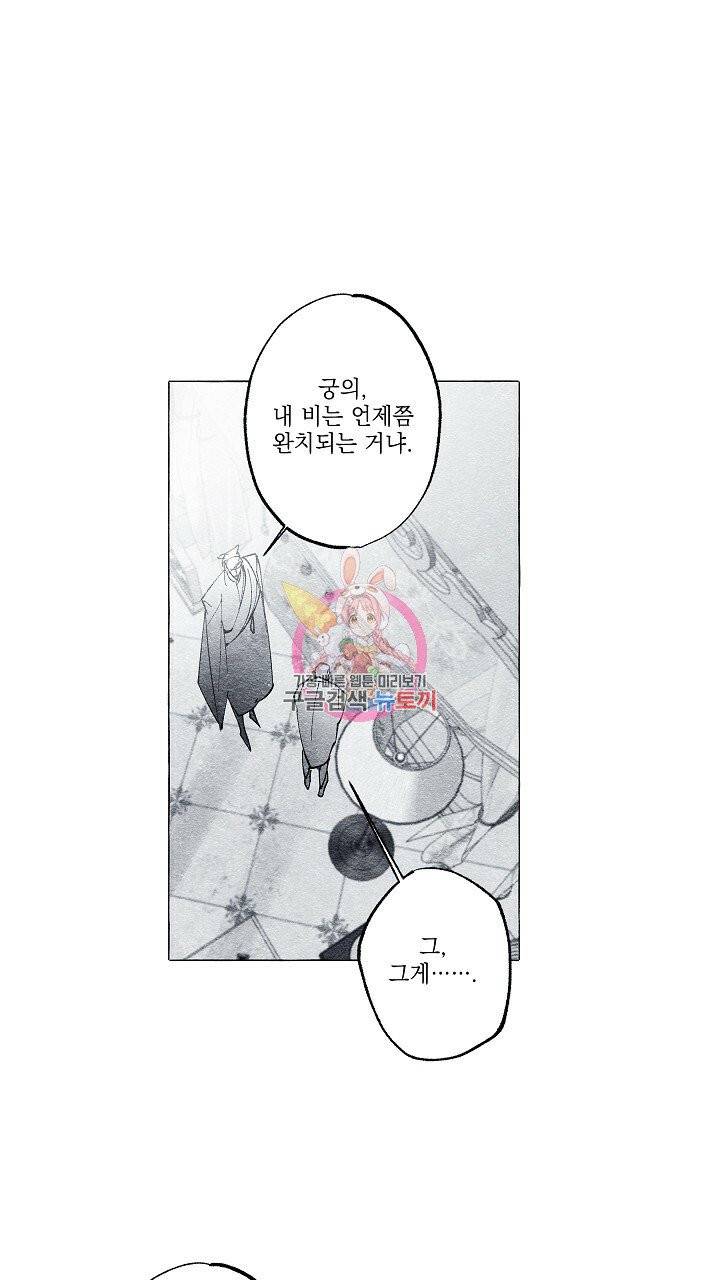 가면무 35화 1