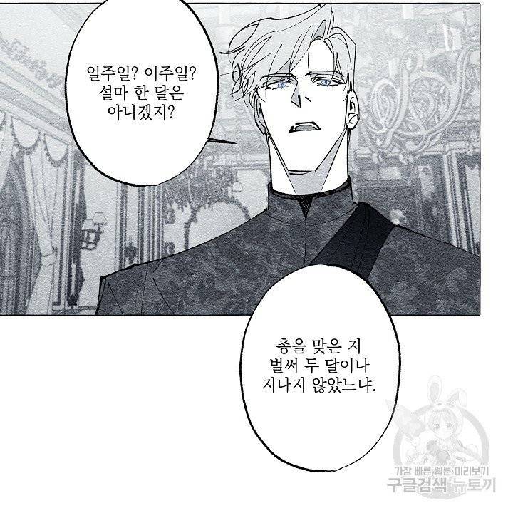가면무 35화 2