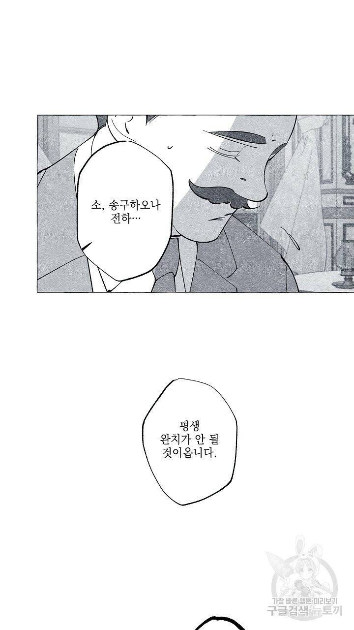 가면무 35화 3