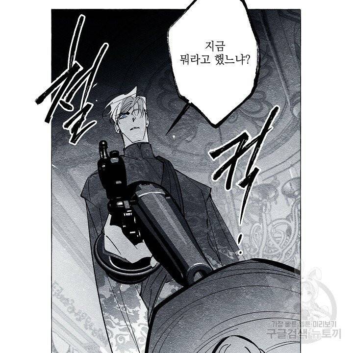 가면무 35화 4