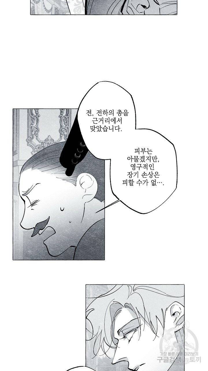 가면무 35화 5