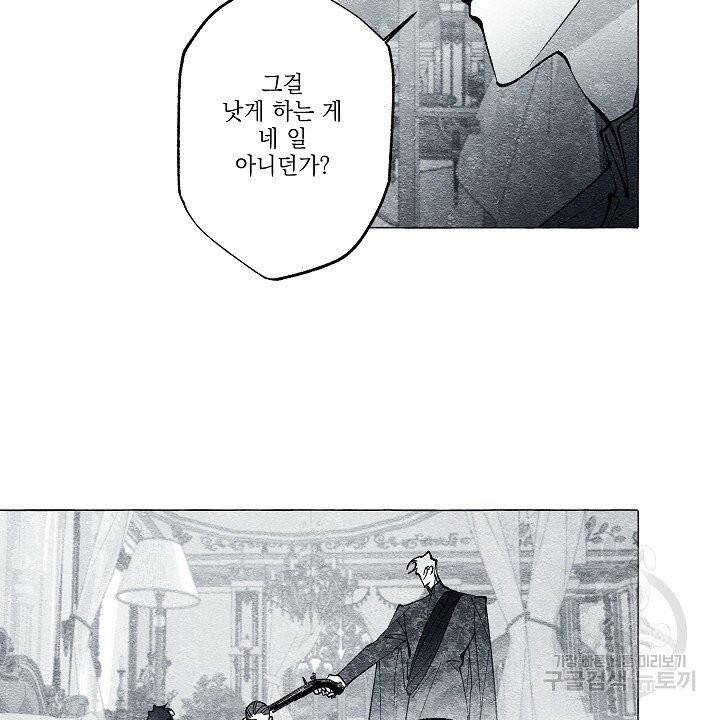 가면무 35화 6