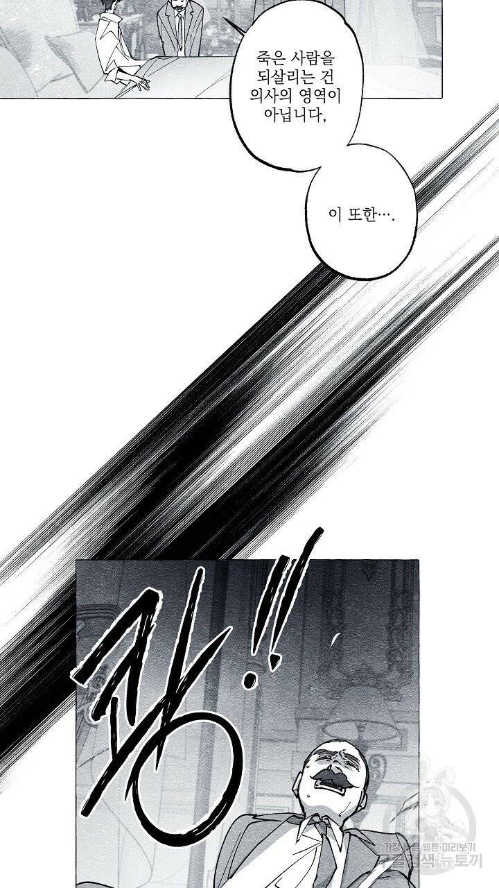 가면무 35화 7