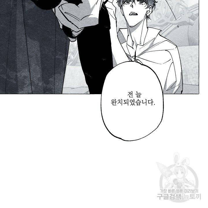 가면무 35화 10
