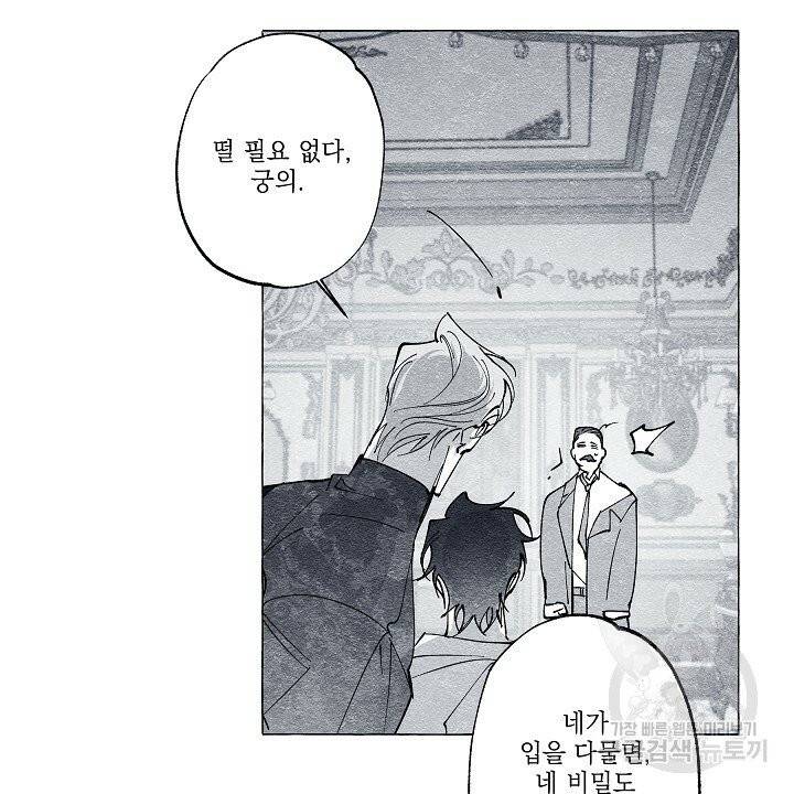 가면무 35화 12