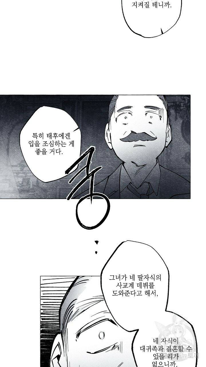 가면무 35화 13