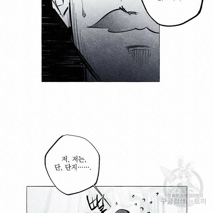 가면무 35화 14