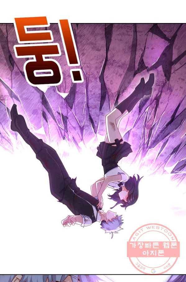 나의 그녀는 구미호 262화 1