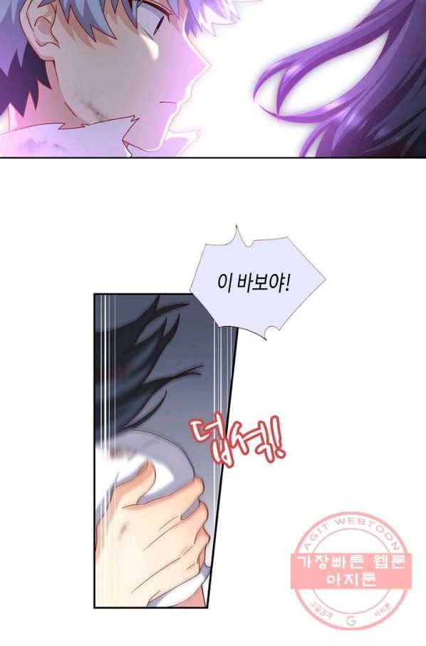 나의 그녀는 구미호 262화 2