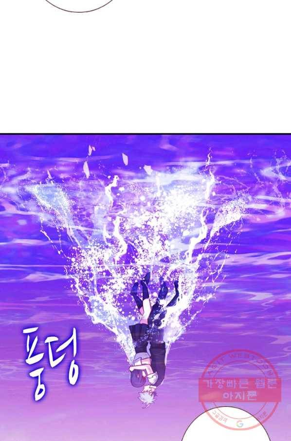 나의 그녀는 구미호 262화 9