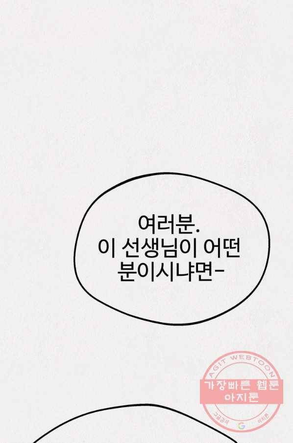 복지원 52화 1