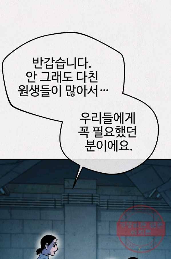 복지원 52화 8