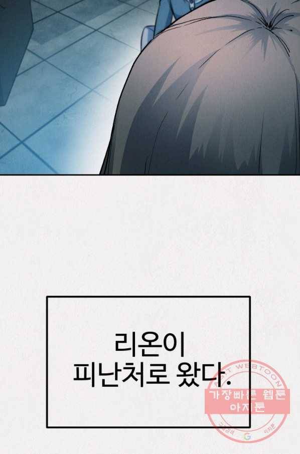 복지원 52화 14