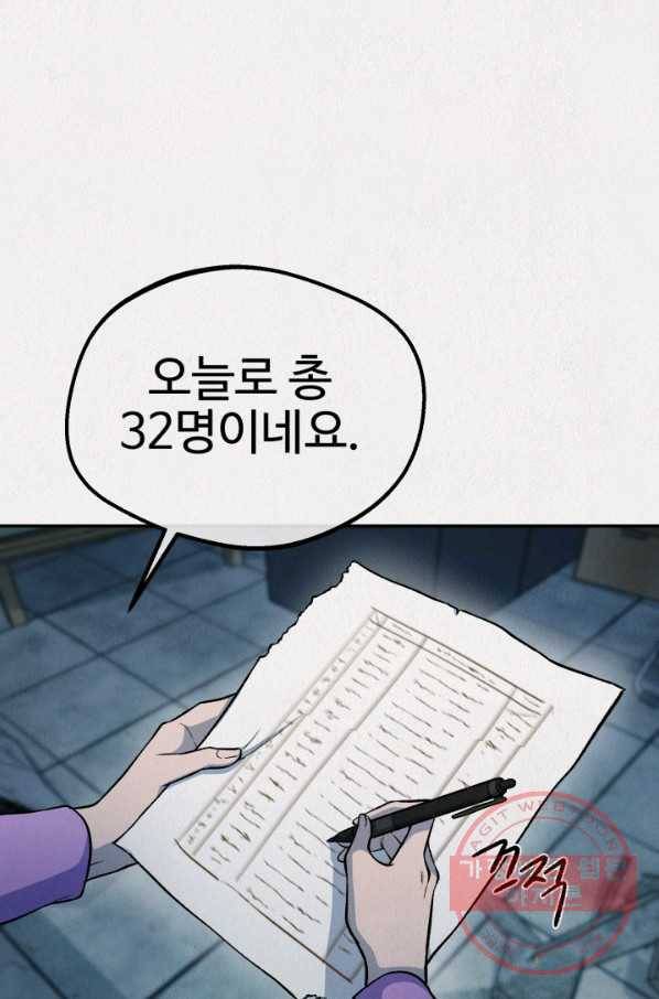 복지원 52화 18
