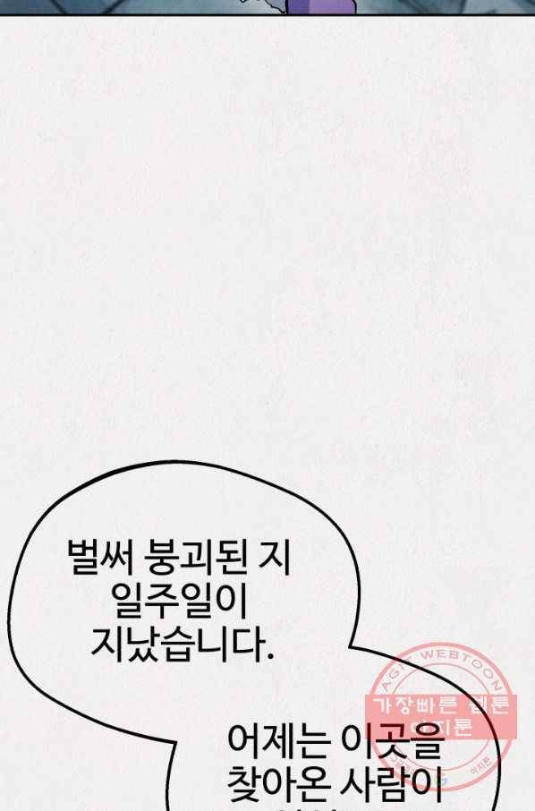 복지원 52화 19