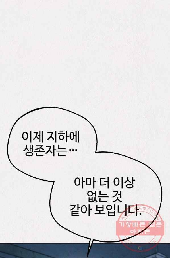 복지원 52화 21