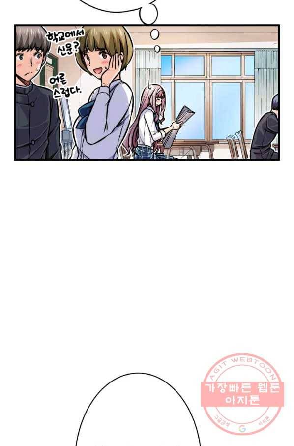 잘나가는 그녀의 실버플랜 제 40화 실타래(4) 7