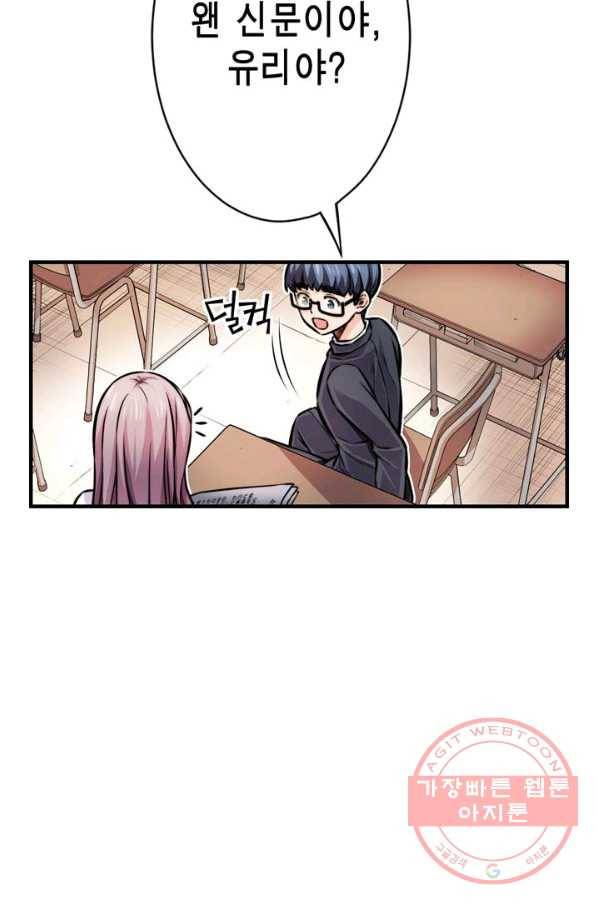 잘나가는 그녀의 실버플랜 제 40화 실타래(4) 8