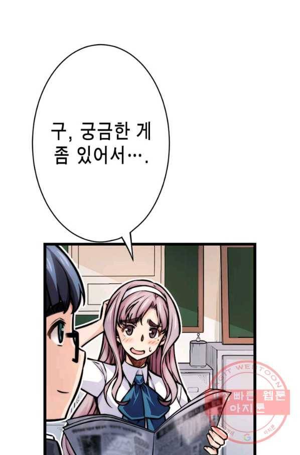 잘나가는 그녀의 실버플랜 제 40화 실타래(4) 9