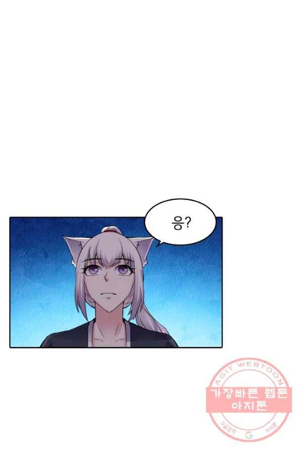 황비는 여우해 138화 2