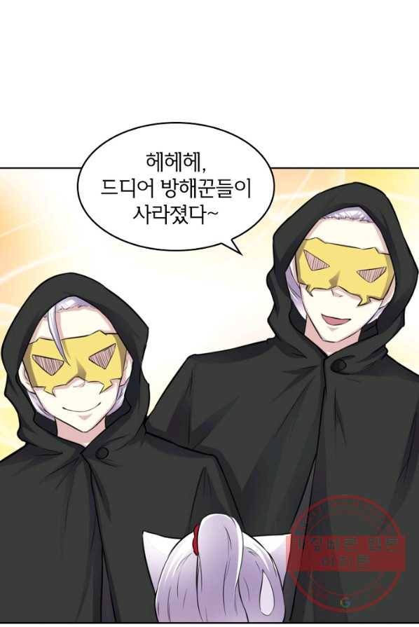 황비는 여우해 138화 3