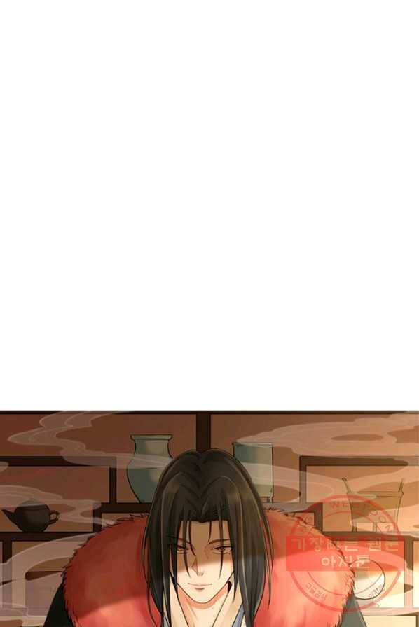황비는 여우해 138화 5