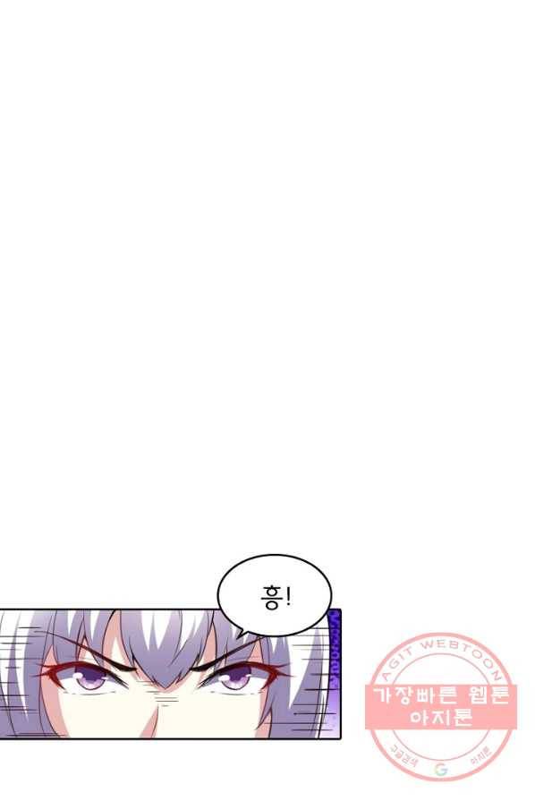 황비는 여우해 138화 7
