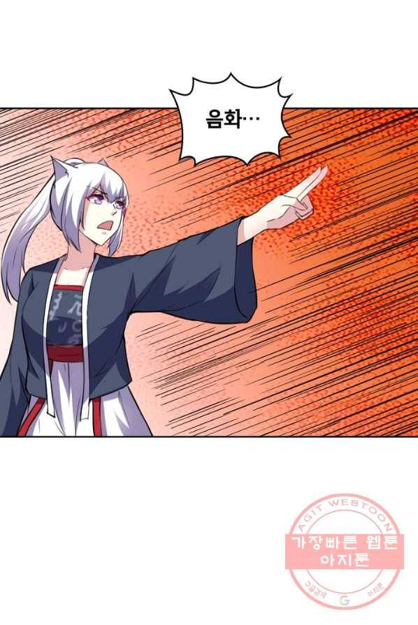 황비는 여우해 138화 8