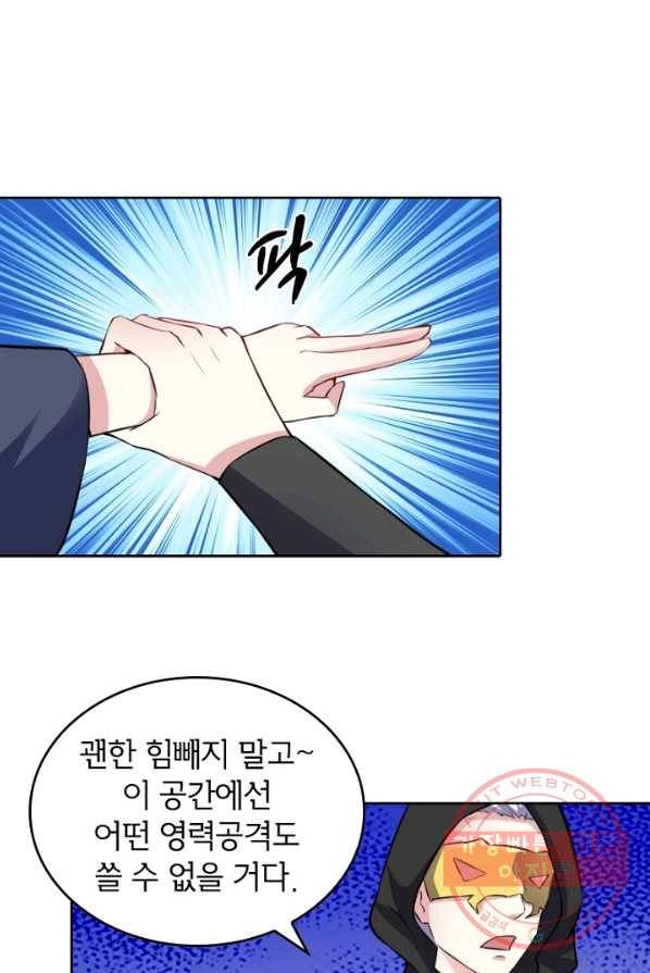 황비는 여우해 138화 9