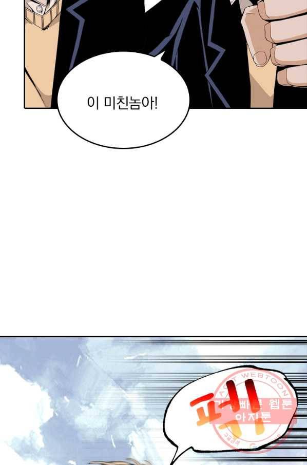 라이어(LIAR) 62화 2