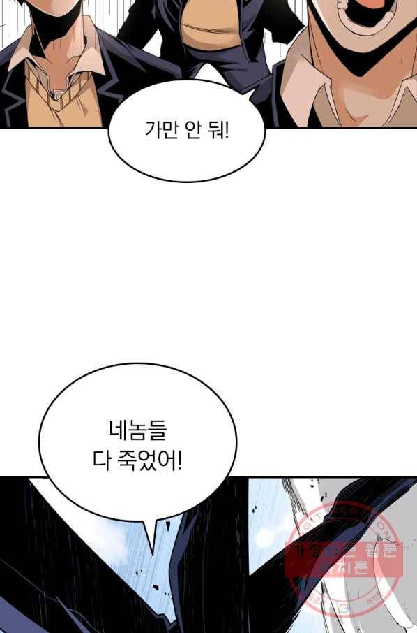 라이어(LIAR) 62화 8