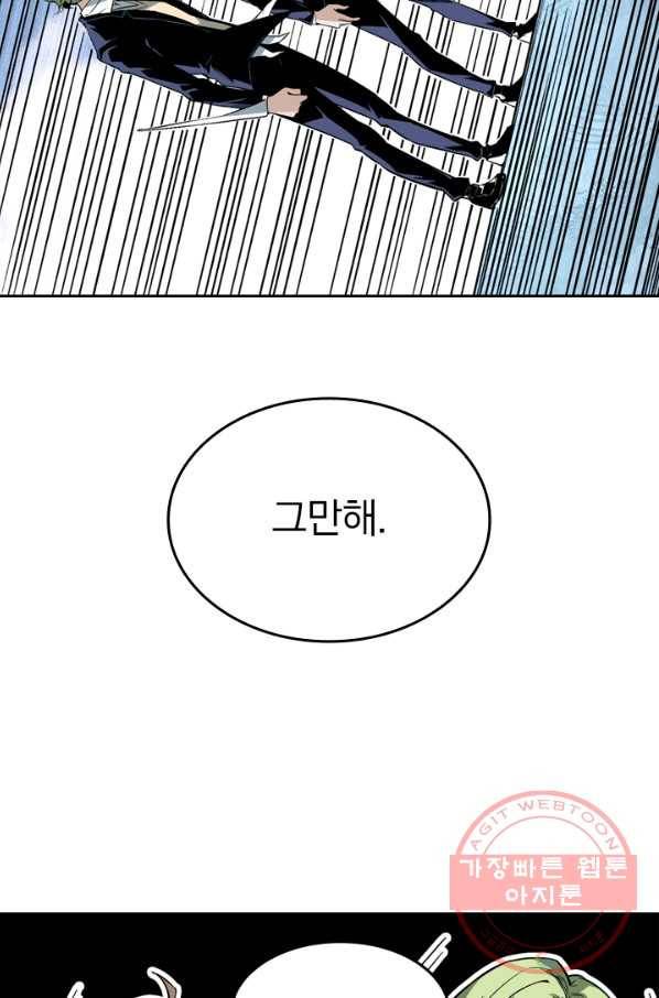 라이어(LIAR) 62화 10