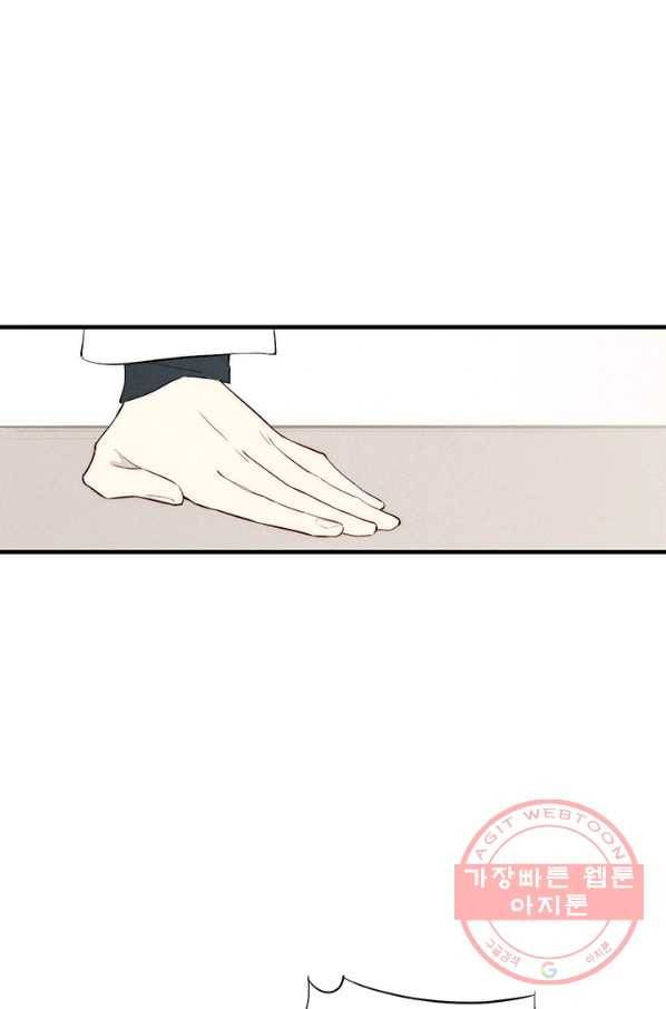 울어줘 82화 1