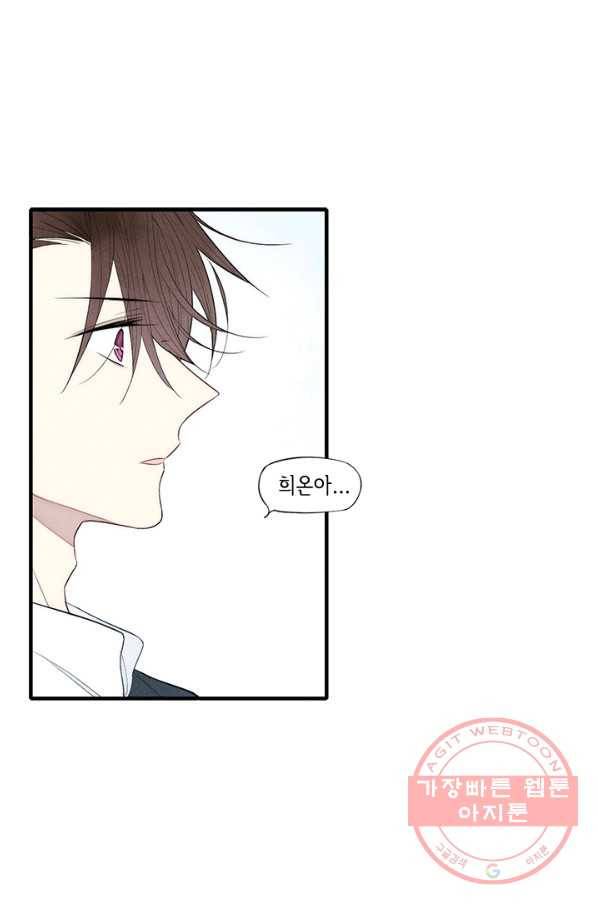 울어줘 82화 6