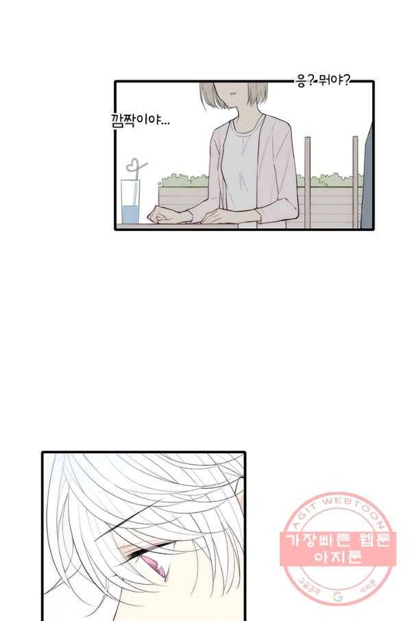 울어줘 82화 7