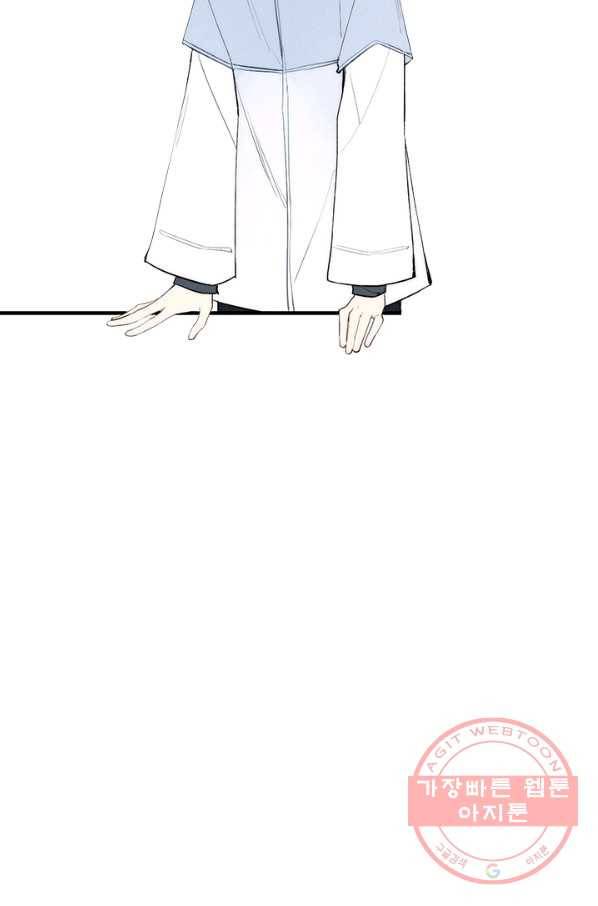 울어줘 82화 9