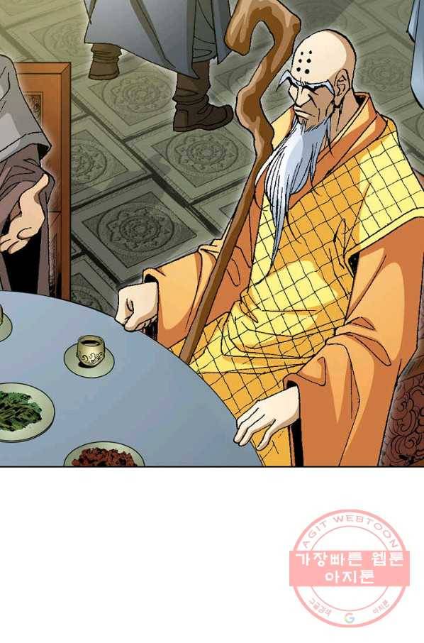 신마 3화 3