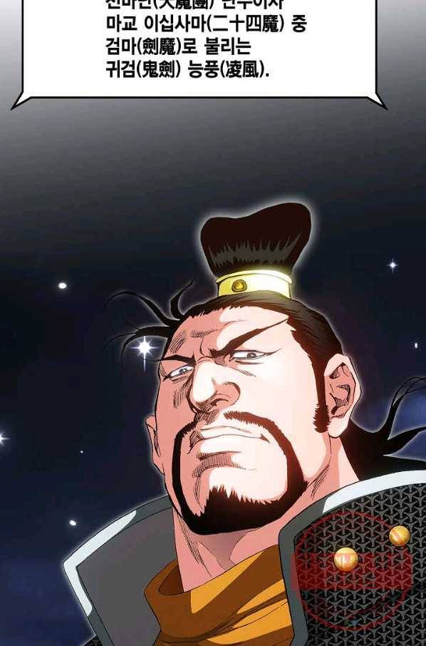 신마 3화 8