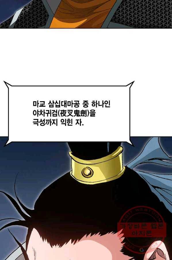 신마 3화 9