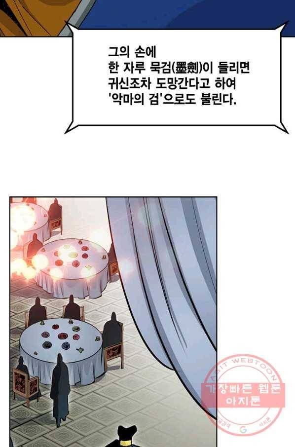 신마 3화 11