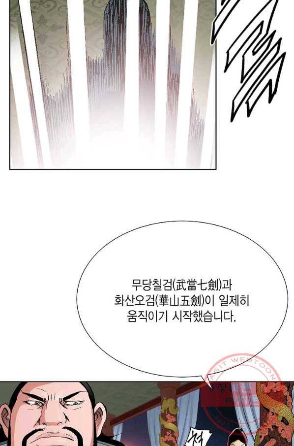 신마 3화 13