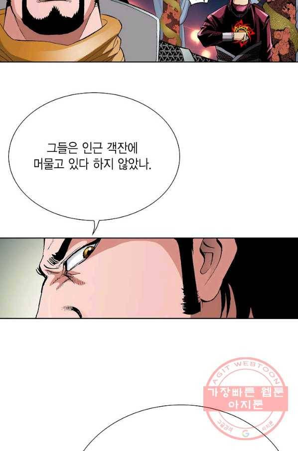 신마 3화 14
